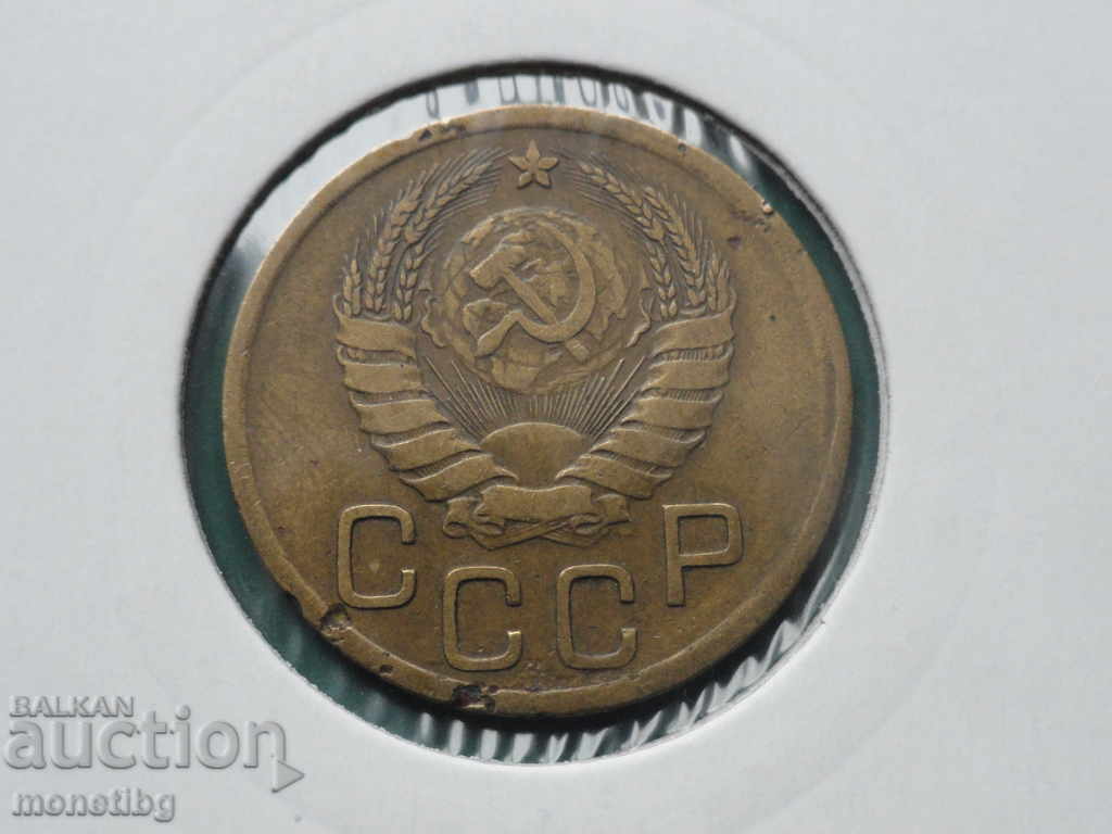 Παράδοση Ρωσία (ΕΣΣΔ) 1938 - 3 καπίκια