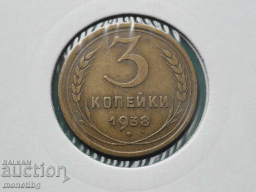 Russia (USSR) 1938 - 3 kopecks - 5 Russia (USSR) 1938 - 3 kopecks - 5