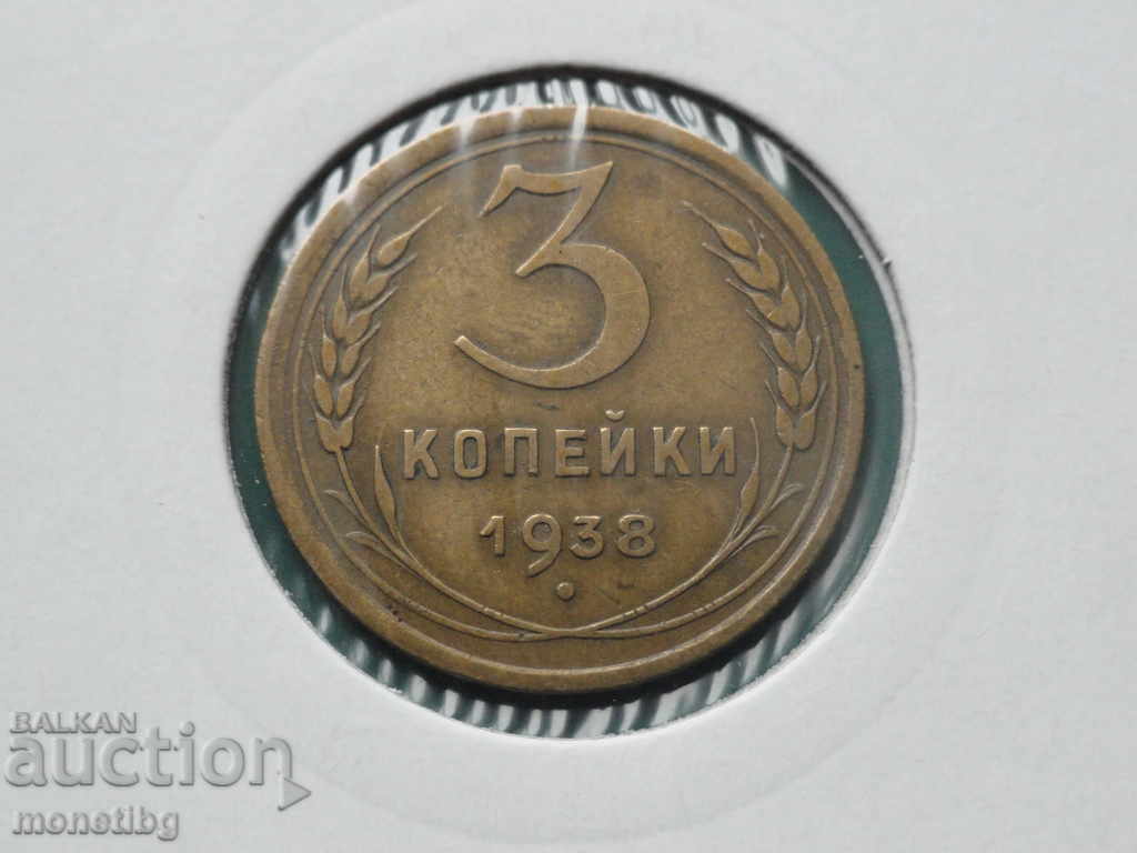 Rusia (URSS) 1938 - 3 copeici