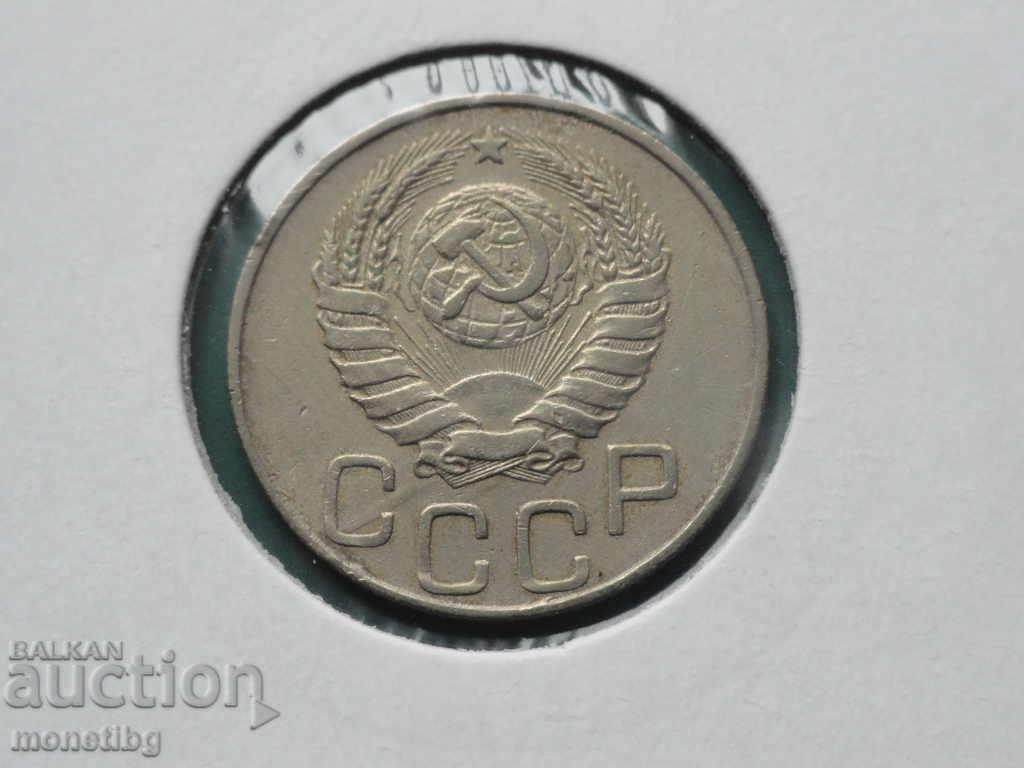 Russia (USSR) 1945 - 20 Kopeks with price 11.00 BGN | € 5.62