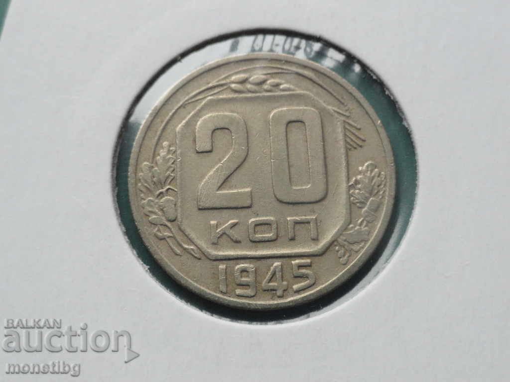 Auction  Russia (USSR) 1945 - 20 Kopeks