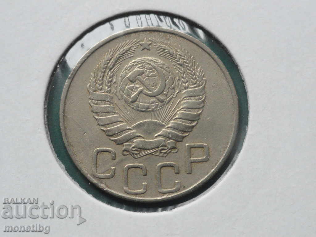 Доставка на Русия (СССР) 1945г. - 20 копейки Доставка на Русия (СССР) 1945г. - 20 копейки