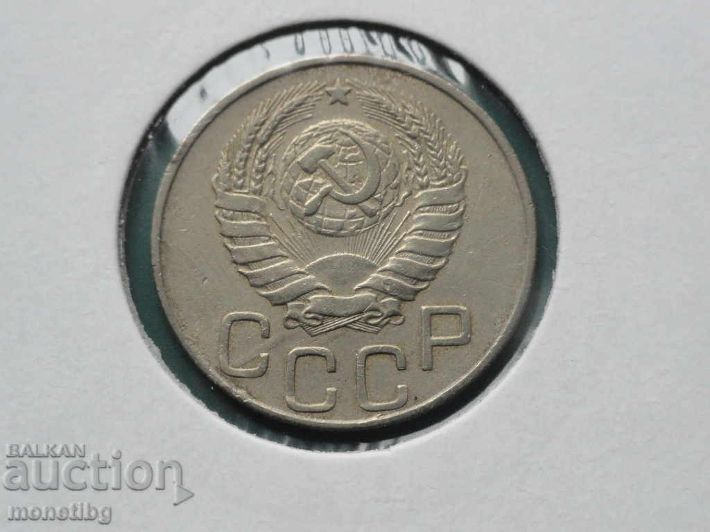Russia (USSR) 1945 - 20 Kopeks - 6