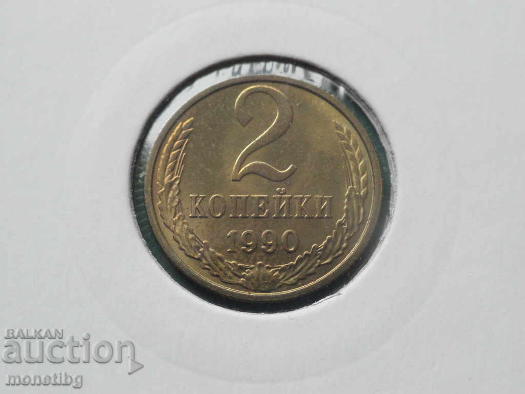 Rusia (URSS) 1990 - 2 copeici - 5 Rusia (URSS) 1990 - 2 copeici - 5