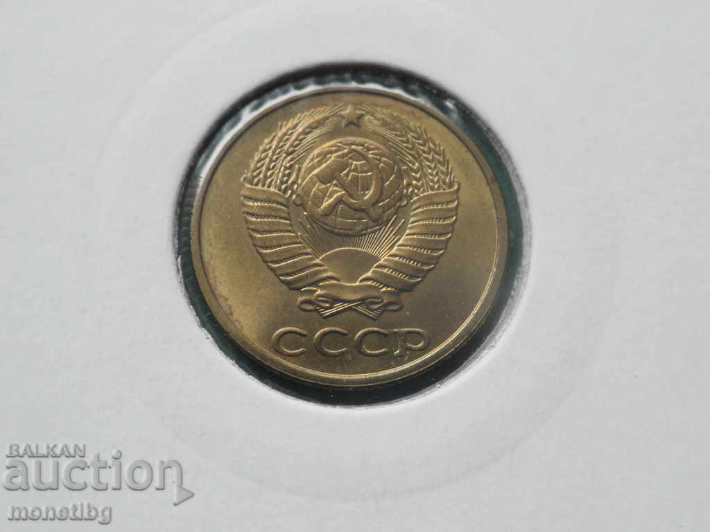 Rusia (URSS) 1990 - 2 copeici - 6 Rusia (URSS) 1990 - 2 copeici - 6