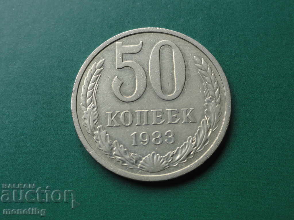 Auction Russia (USSR) 1983 - 50 kopecks Auction Russia (USSR) 1983 - 50 kopecks