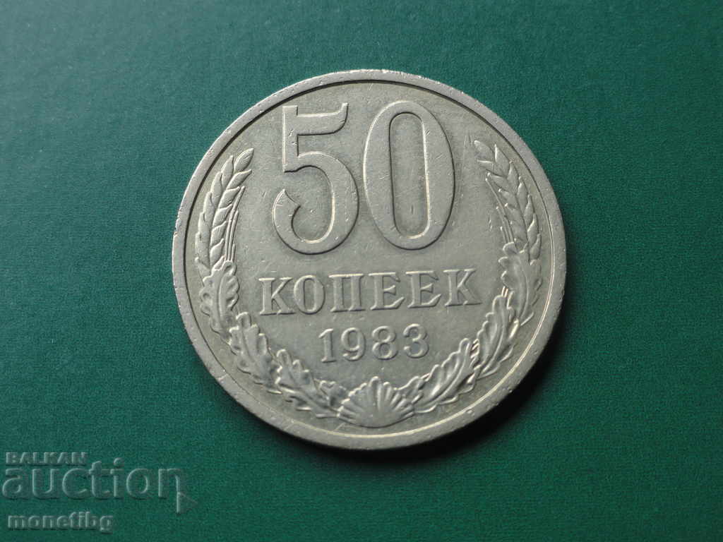 Russia (USSR) 1983 - 50 kopecks - 5 Russia (USSR) 1983 - 50 kopecks - 5