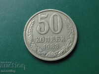 Ρωσία (ΕΣΣΔ) 1983 - 50 kopeek