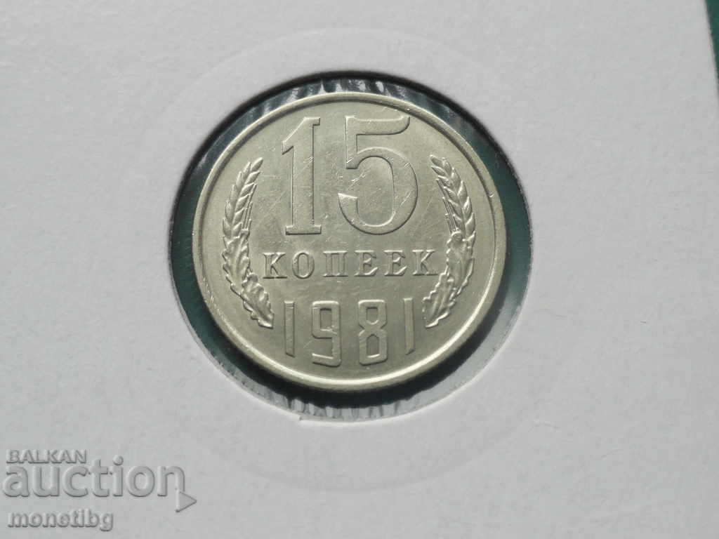 Auction  Russia (USSR) 1981 - 15 kopecks