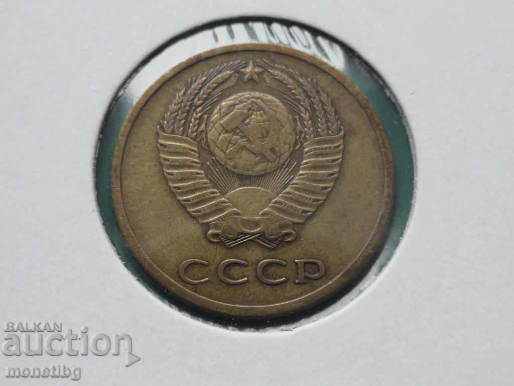Russia (USSR) 1967 - 3 kopecks with price 7.00 BGN | € 3.58