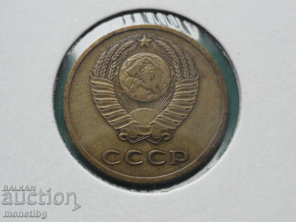 Delivery of Russia (USSR) 1967 - 3 kopecks