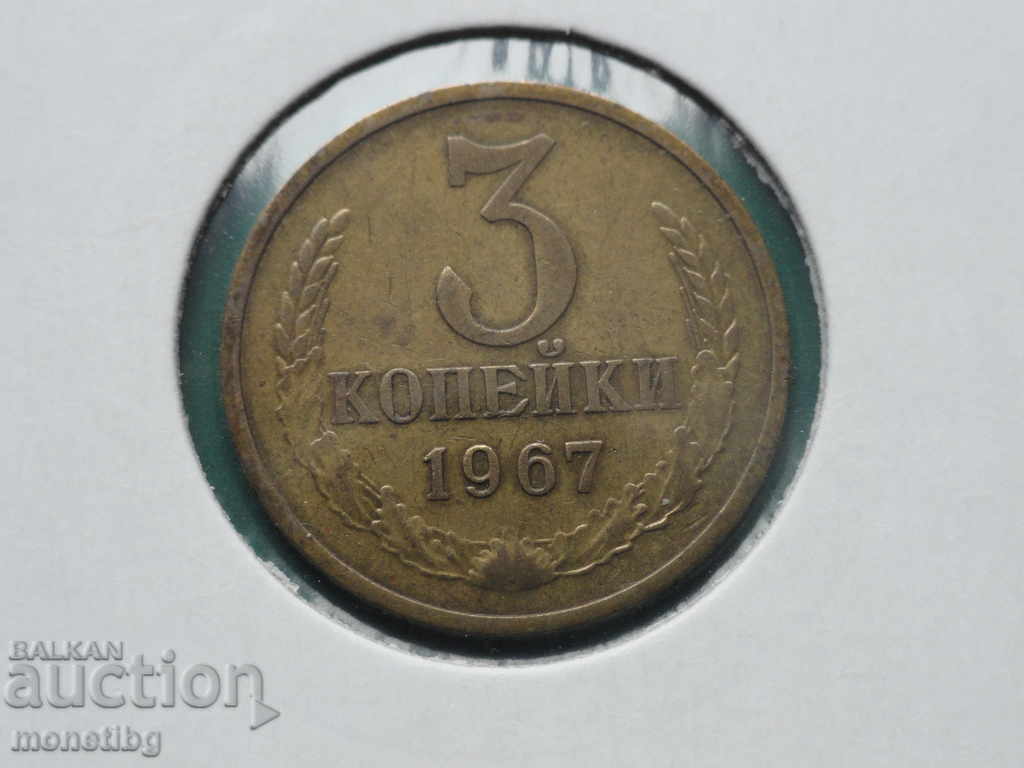Russia (USSR) 1967 - 3 kopecks - 5
