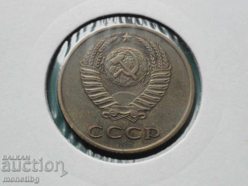 Rusia (URSS) 1970 - 3 copeici cu preț 2.30 BGN | € 1.18 Rusia (URSS) 1970 - 3 copeici cu preț 2.30 BGN | € 1.18