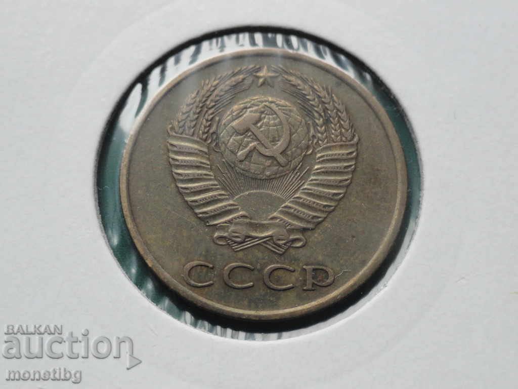 Livrarea Rusia (URSS) 1970 - 3 copeici Livrarea Rusia (URSS) 1970 - 3 copeici