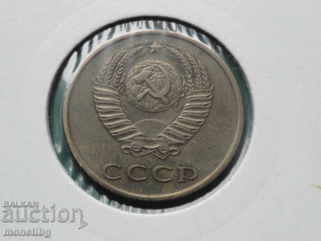 Rusia (URSS) 1970 - 3 copeici - 6 Rusia (URSS) 1970 - 3 copeici - 6