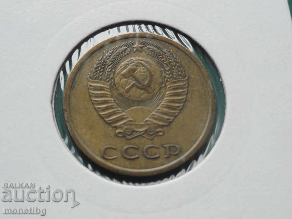 Rusia (URSS) 1974 - 3 copeici cu preț € 1.25 | 2.44 BGN