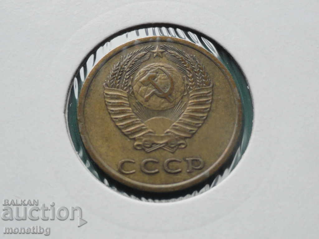 Livrarea Rusia (URSS) 1974 - 3 copeici