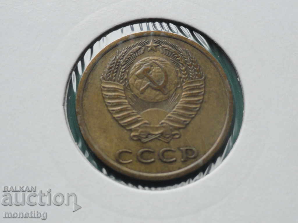 Rusia (URSS) 1974 - 3 copeici - 6 Rusia (URSS) 1974 - 3 copeici - 6