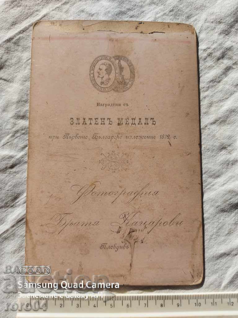 KATSAROV BROTHERS - PLOVDIV - 5 KATSAROV BROTHERS - PLOVDIV - 5