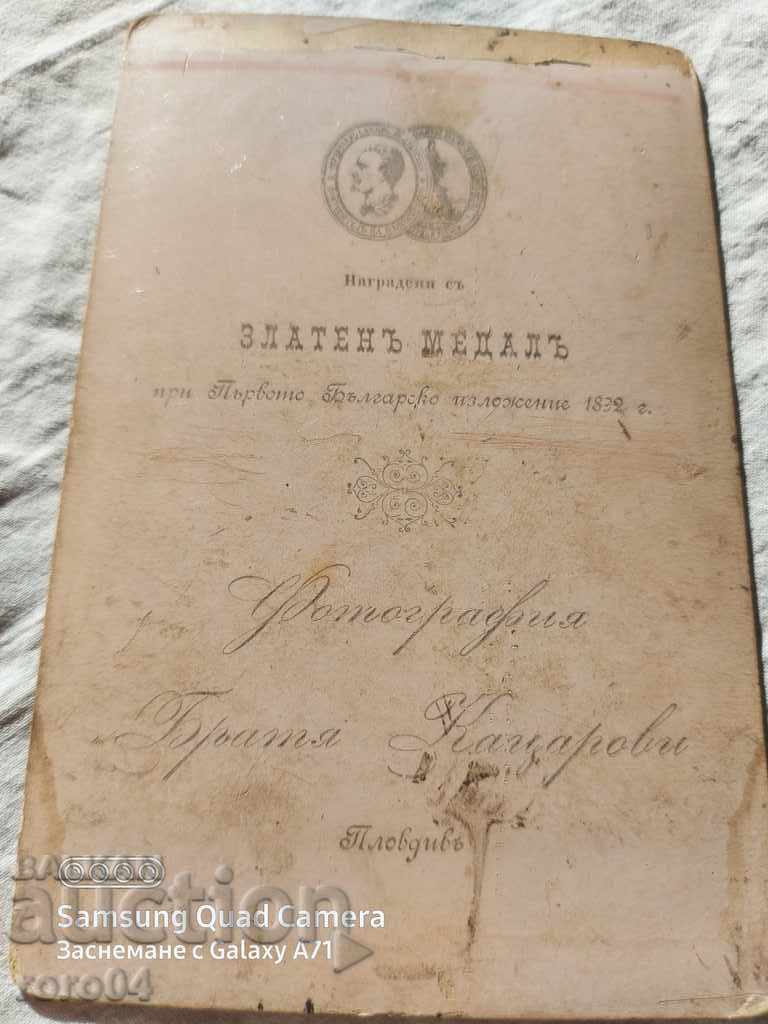 KATSAROV BROTHERS - PLOVDIV - 6 KATSAROV BROTHERS - PLOVDIV - 6