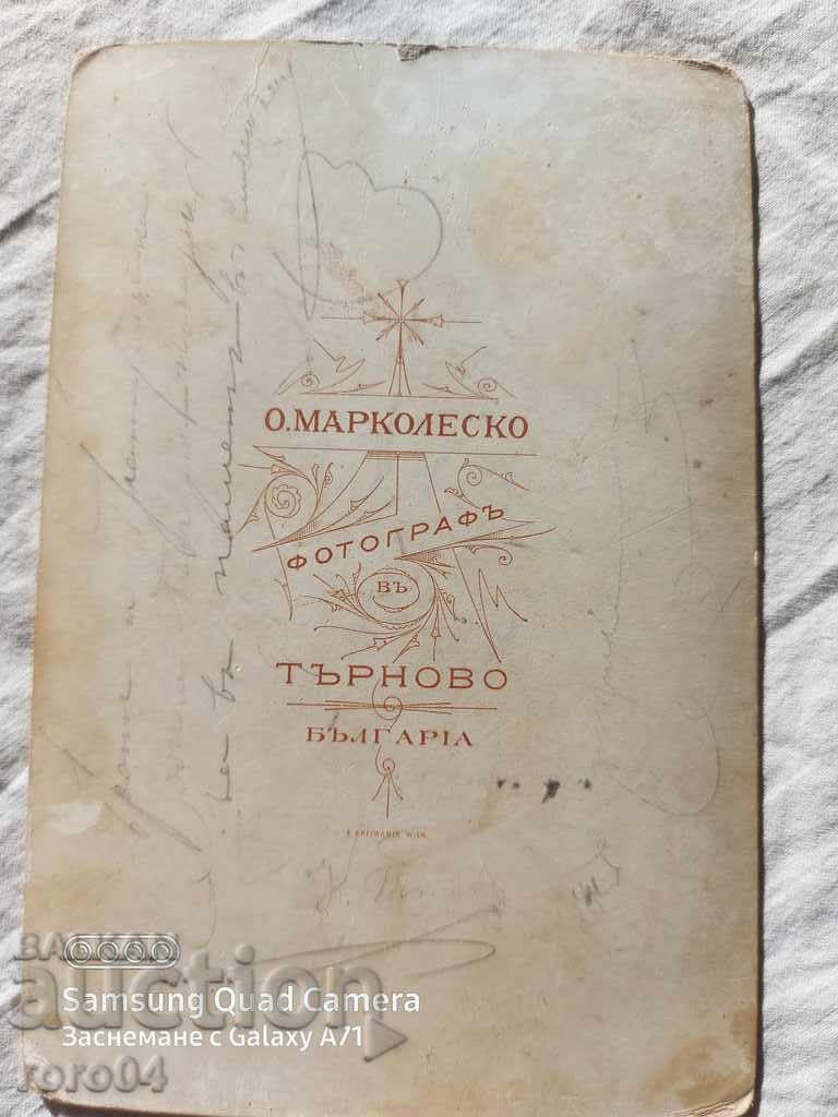 Livrarea ONORIY MARKOLESKO - TARNOVO