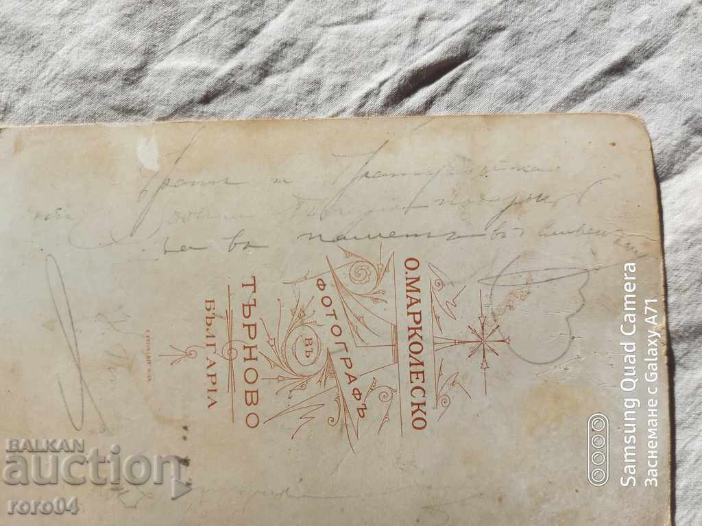 ONORIY MARKOLESKO - TARNOVO - 5