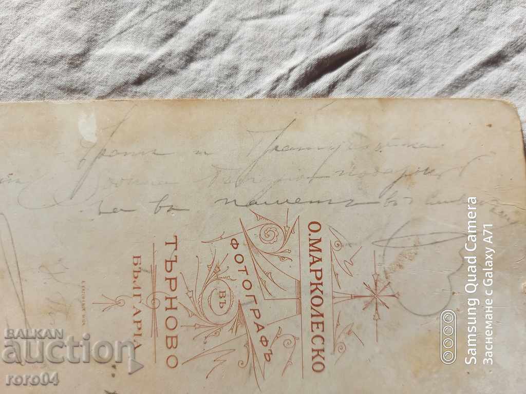 ONORIY MARKOLESKO - TARNOVO - 6