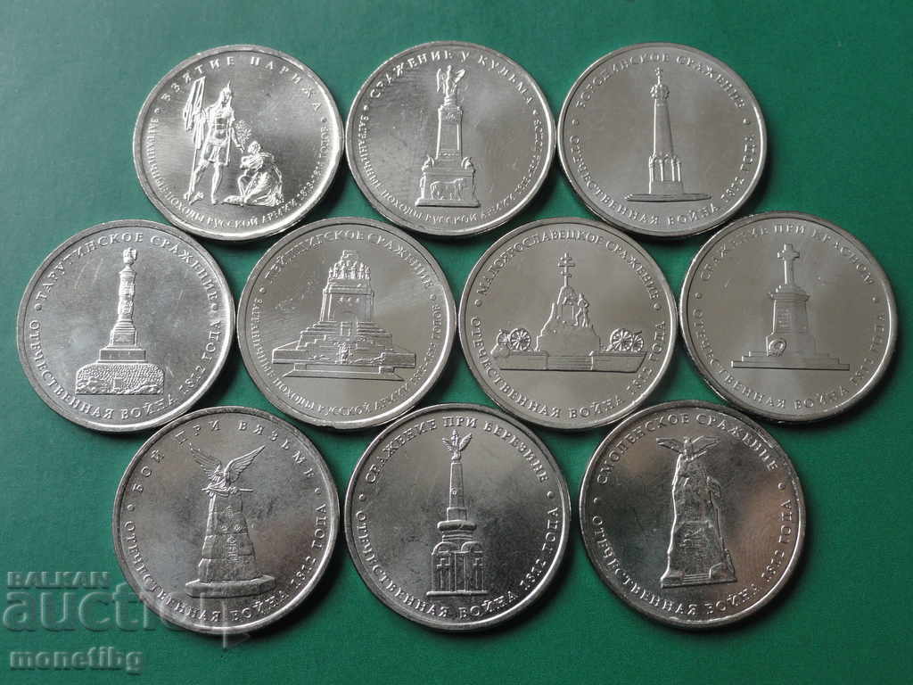 Rusia 2012 - 5 ruble „200 de ani de victorie în războiul civil din 1812” (10 bucăți) - 5 Rusia 2012 - 5 ruble „200 de ani de victorie în războiul civil din 1812” (10 bucăți) - 5