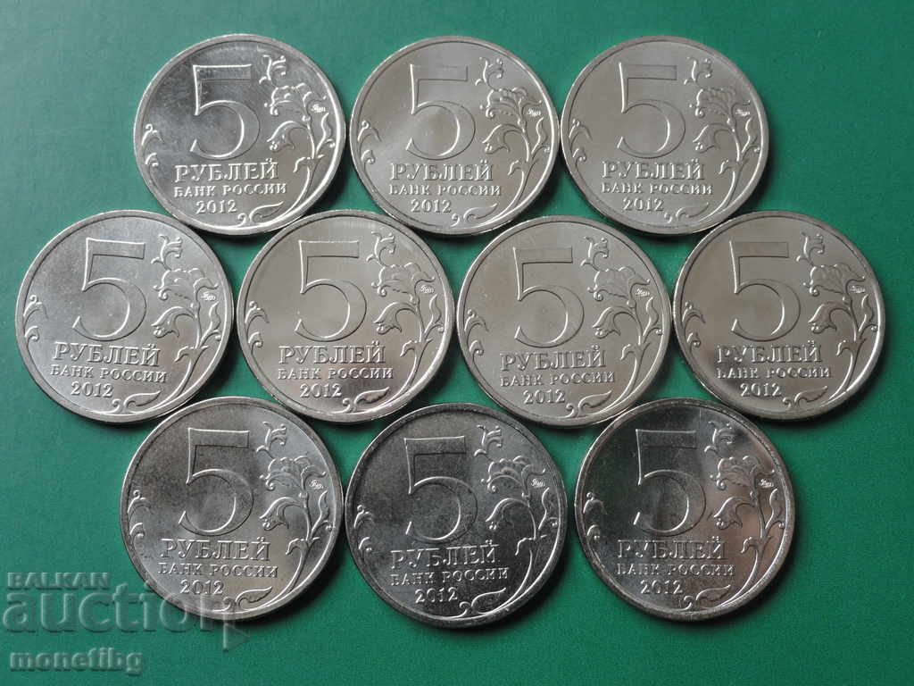 Rusia 2012 - 5 ruble „200 de ani de victorie în războiul civil din 1812” (10 bucăți) - 6 Rusia 2012 - 5 ruble „200 de ani de victorie în războiul civil din 1812” (10 bucăți) - 6