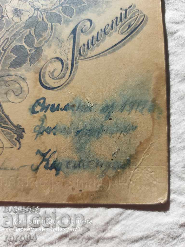 ΚΟΥΣΤΕΝΤΙΛ - Ο ΒΑΛΚΑΝΙΚΟΣ ΠΟΛΕΜΟΣ - 1912 - 7 ΚΟΥΣΤΕΝΤΙΛ - Ο ΒΑΛΚΑΝΙΚΟΣ ΠΟΛΕΜΟΣ - 1912 - 7