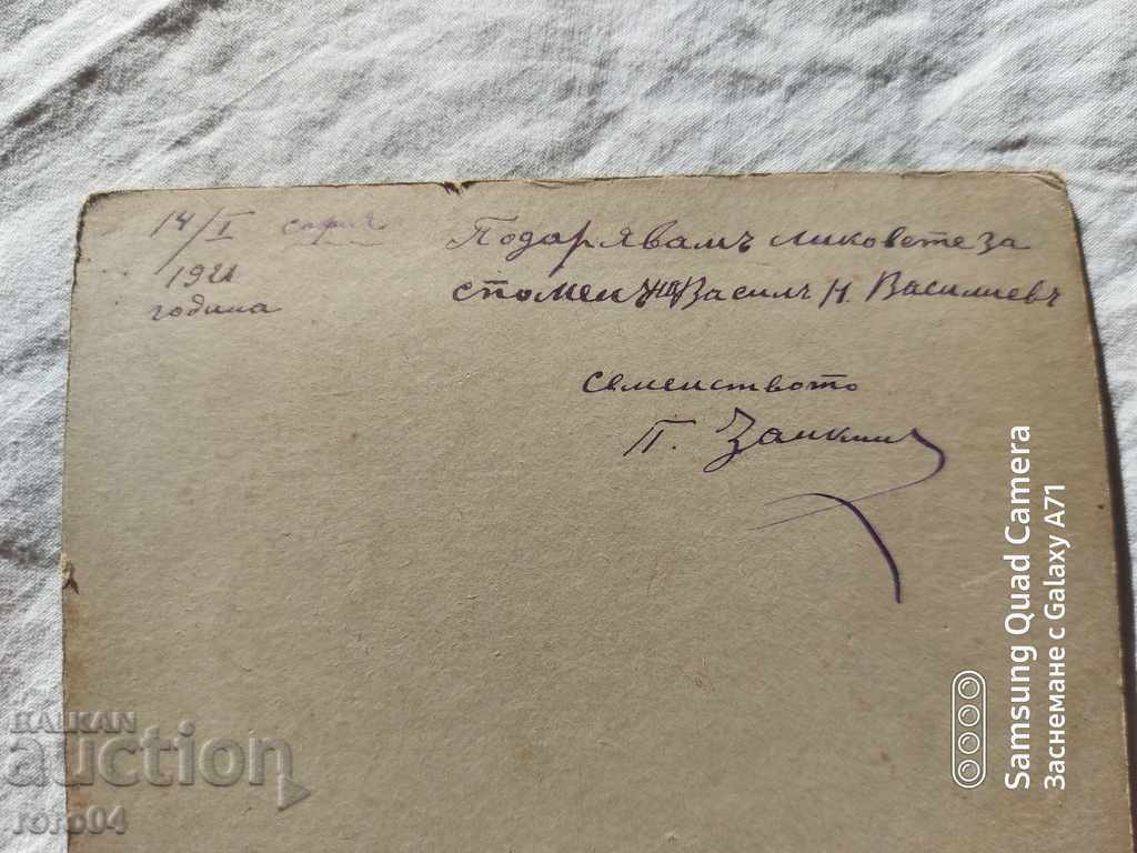 Ιβάν Καραστογιάνοφ - 6