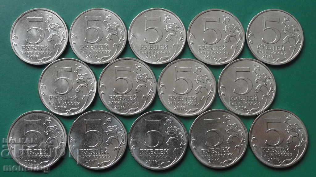 Russia 2016 - 5 rubles '' Capital cities ... '' (14 pieces) with price 59.00 BGN | € 30.17