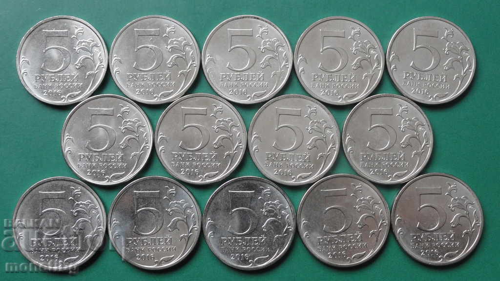 Russia 2016 - 5 rubles '' Capital cities ... '' (14 pieces) - 6