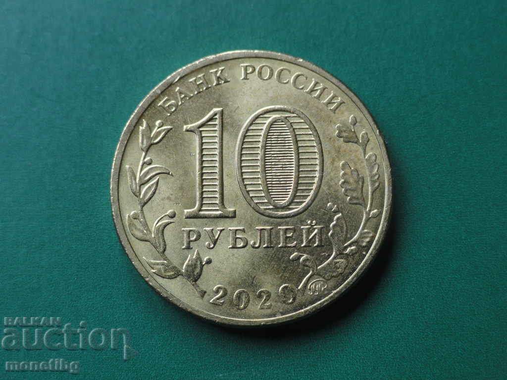 Russia 2020 - 10 rubles '' Man of labor - Metallurgist worker with price 10.00 BGN | € 5.11 Russia 2020 - 10 rubles '' Man of labor - Metallurgist worker with price 10.00 BGN | € 5.11