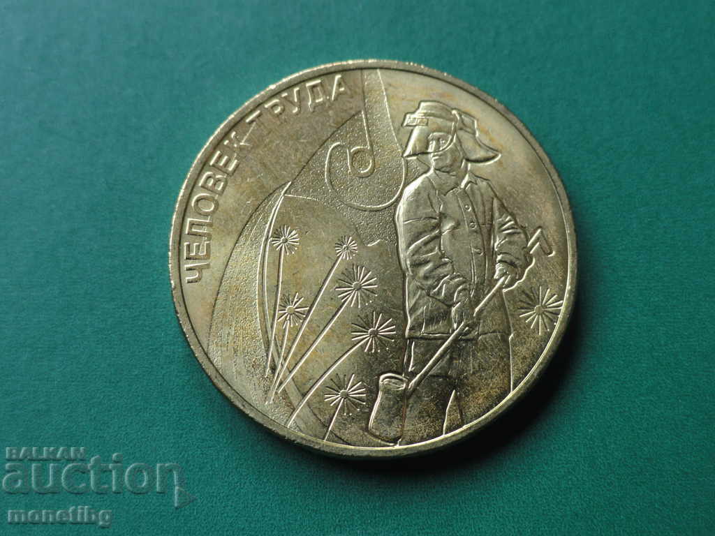 Russia 2020 - 10 rubles '' Man of labor - Metallurgist worker - 5 Russia 2020 - 10 rubles '' Man of labor - Metallurgist worker - 5