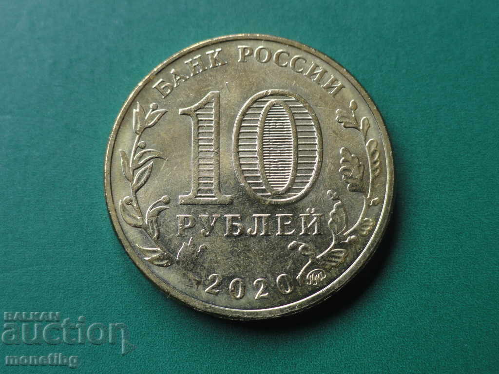 Russia 2020 - 10 rubles '' Man of labor - Transport worker with price 10.00 BGN | € 5.11 Russia 2020 - 10 rubles '' Man of labor - Transport worker with price 10.00 BGN | € 5.11