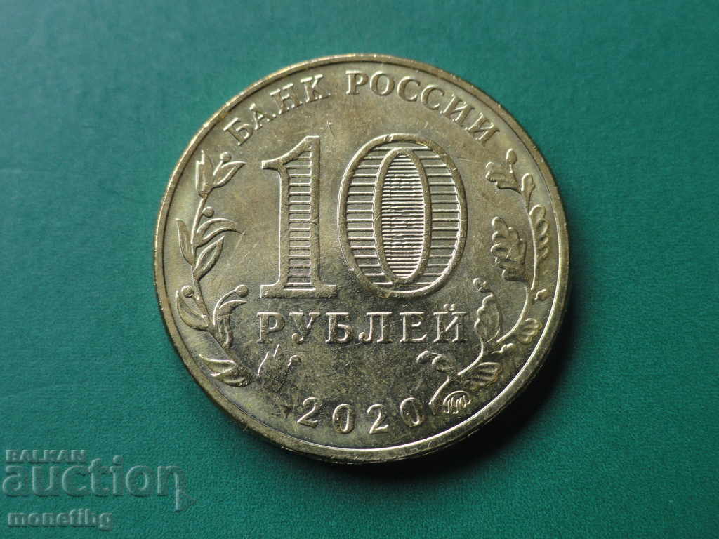 Доставка на Русия 2020г. - 10 рубли ''Человек труда - Работник транспорт Доставка на Русия 2020г. - 10 рубли ''Человек труда - Работник транспорт
