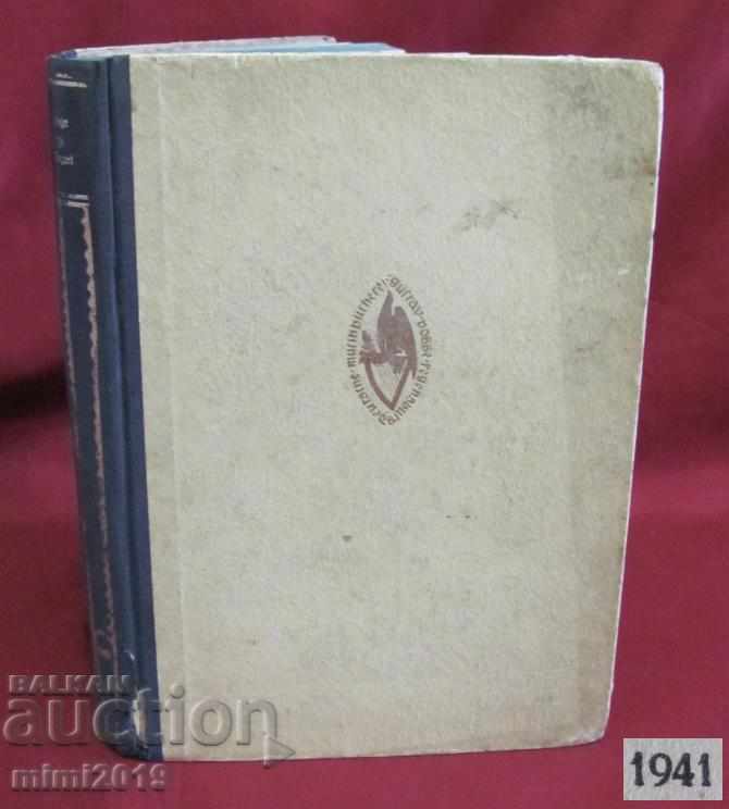 1941 Βιβλίο βιογραφίας φωτογραφίες Μότσαρτ