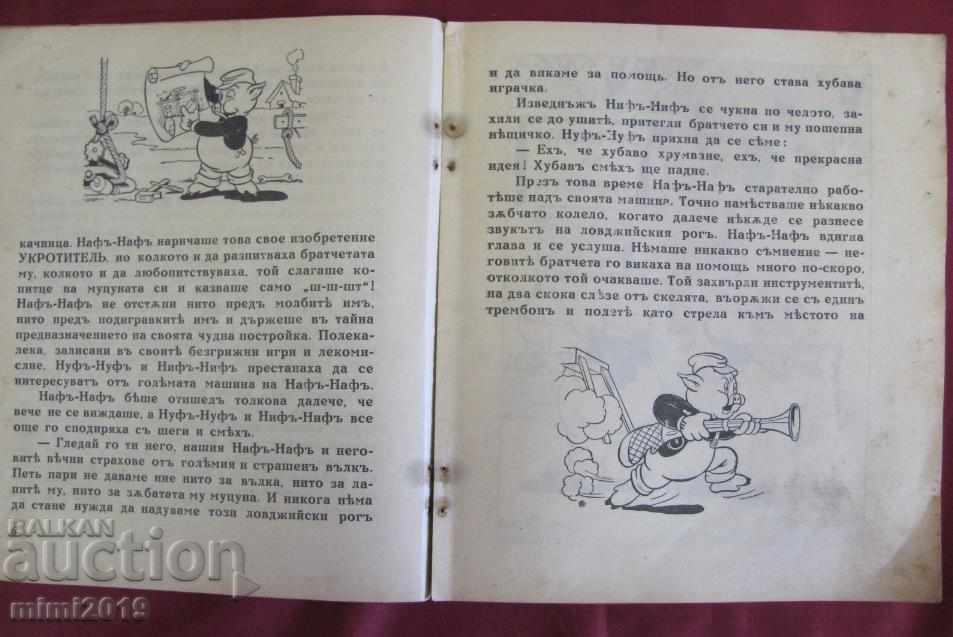 1941 Το βιβλίο του Mickey Mouse "The Three Bad Wolves" είναι σπάνιο με τιμή 250.00 BGN | € 127.82 1941 Το βιβλίο του Mickey Mouse "The Three Bad Wolves" είναι σπάνιο με τιμή 250.00 BGN | € 127.82