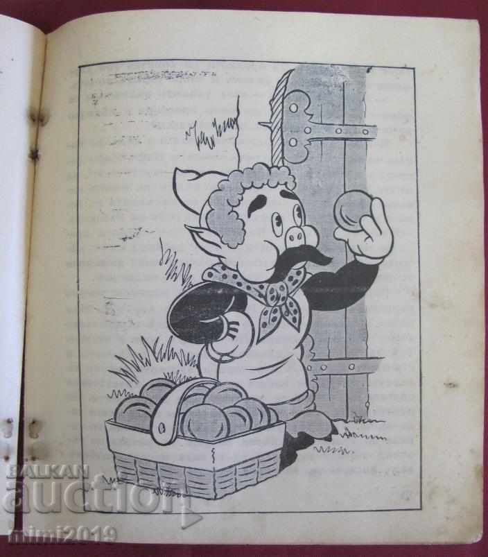 1941 Το βιβλίο του Mickey Mouse "The Three Bad Wolves" είναι σπάνιο - 7 1941 Το βιβλίο του Mickey Mouse "The Three Bad Wolves" είναι σπάνιο - 7