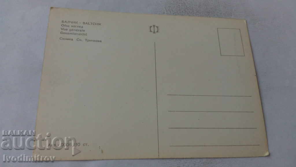 Postcard Balchik General view with price 0.55 BGN | € 0.28 Postcard Balchik General view with price 0.55 BGN | € 0.28