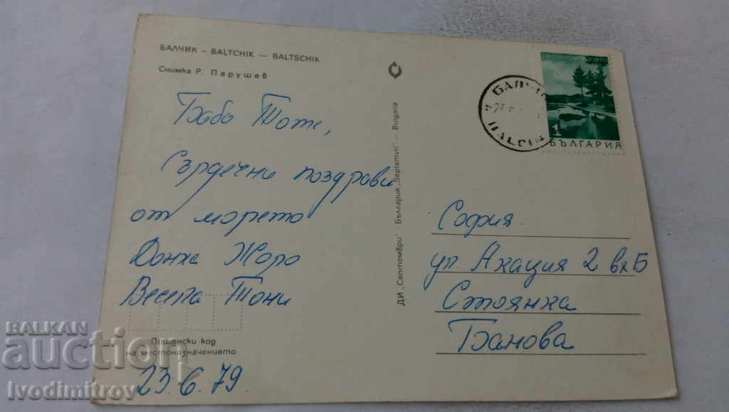 Пощенска картичк Балчик 1979 с цена 0.65 лв. | € 0.33 Пощенска картичк Балчик 1979 с цена 0.65 лв. | € 0.33