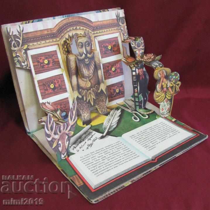70's 3D Andersen Children's Book with price 50.00 BGN | € 25.56 70's 3D Andersen Children's Book with price 50.00 BGN | € 25.56