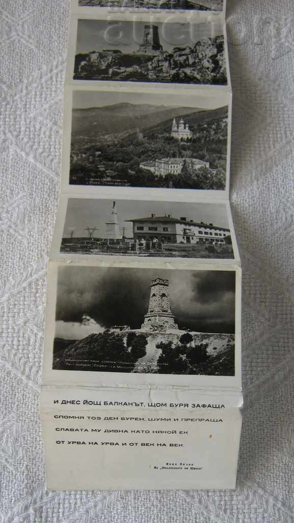 Auction SHIPKA MONUMENT NATIONAL PARK DIPLYANKA PK 1955 Auction SHIPKA MONUMENT NATIONAL PARK DIPLYANKA PK 1955