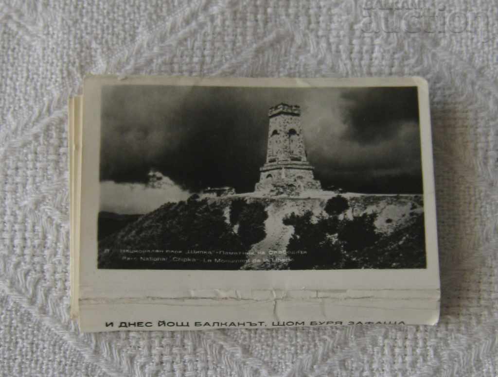 SHIPKA MONUMENT NATIONAL PARK DIPLYANKA PK 1955