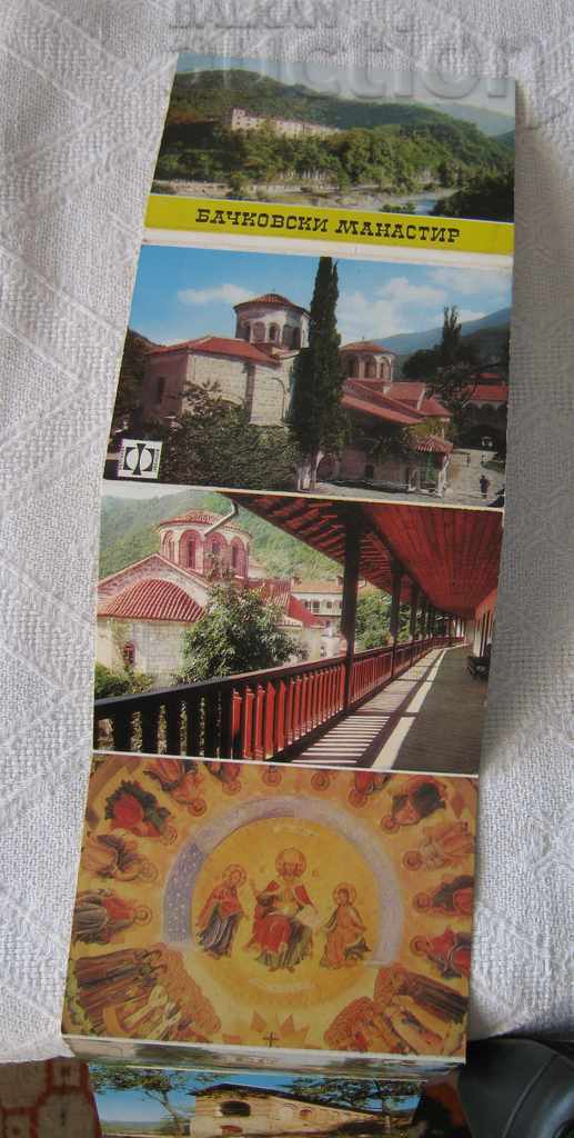 Auction BACHKOVSKI MONASTERY DIPLYANKA PK 1971 Auction BACHKOVSKI MONASTERY DIPLYANKA PK 1971