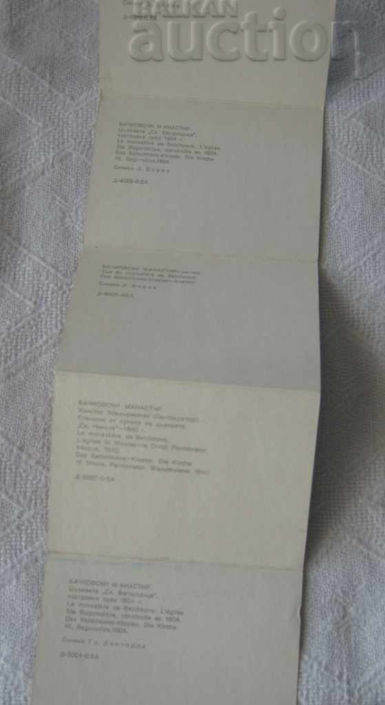 BACHKOVSKI MONASTERY DIPLYANKA PK 1971 - 6 BACHKOVSKI MONASTERY DIPLYANKA PK 1971 - 6