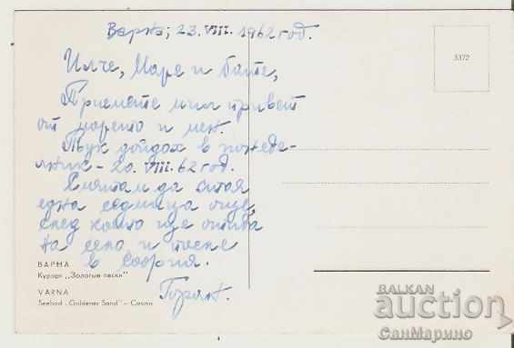 Card Bulgaria Varna Golden Sands Casino 18 * with price 2.60 BGN | € 1.33 Card Bulgaria Varna Golden Sands Casino 18 * with price 2.60 BGN | € 1.33