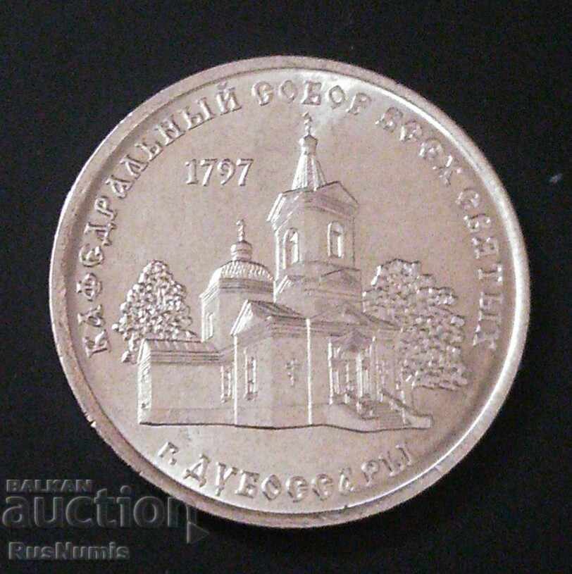 Transnistria. 1 ruble 2017. All Saints' Cathedral.