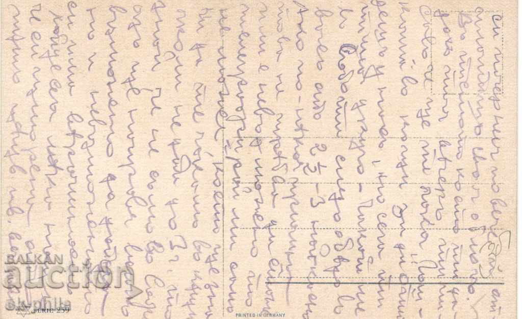 Postcards - Windmill with price 1.00 BGN | € 0.51 Postcards - Windmill with price 1.00 BGN | € 0.51